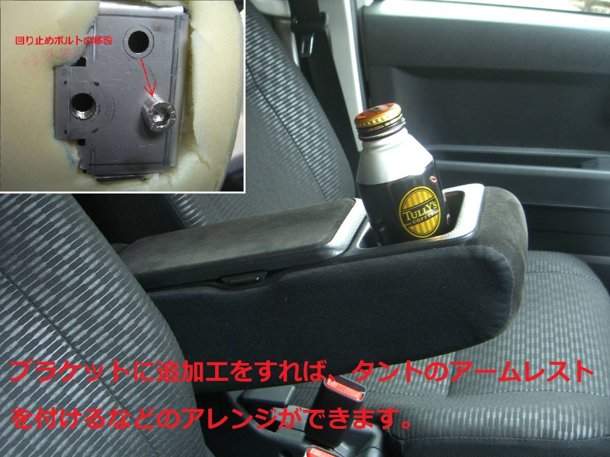  Hijet Cargo 700/300 series,DX/ cruise for new model Atrai original armrest . diversion post-putting make therefore. full set 