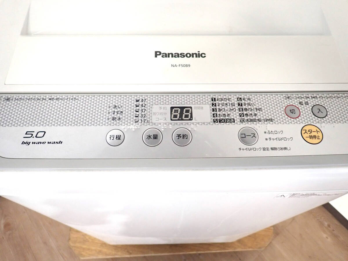 中古 全自動洗濯機 Panasonic NA-F50B9 パナソニック 5kg 幅562mm 奥行572mm 高さ880mm すすぎ一回 一人暮らし 縦型 静音 送風乾燥 戸田市_画像8