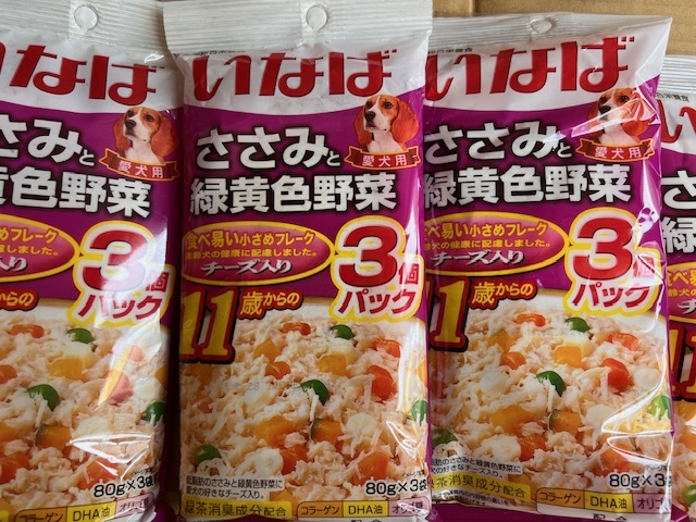 ●57個分！80g3個×19袋セット♪ いなば 11歳からのささみと緑黄色野菜 チーズ入り_画像1