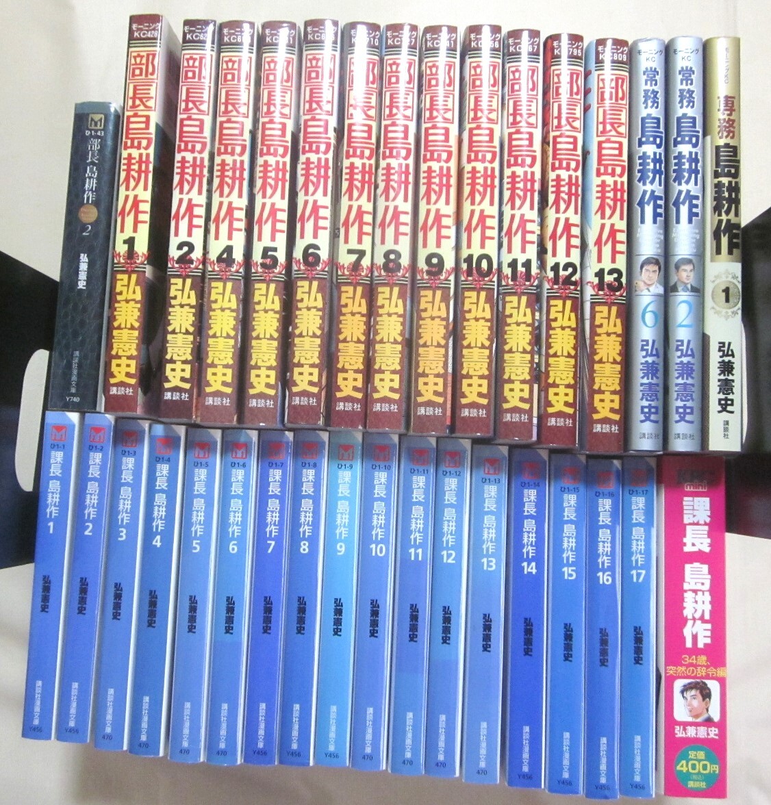 島耕作 シリーズ まとめて 全巻 講談社 漫画文庫 モーニングKC 島耕作 シリーズ まとめて 全巻 講談社 漫画文庫 モーニングKC