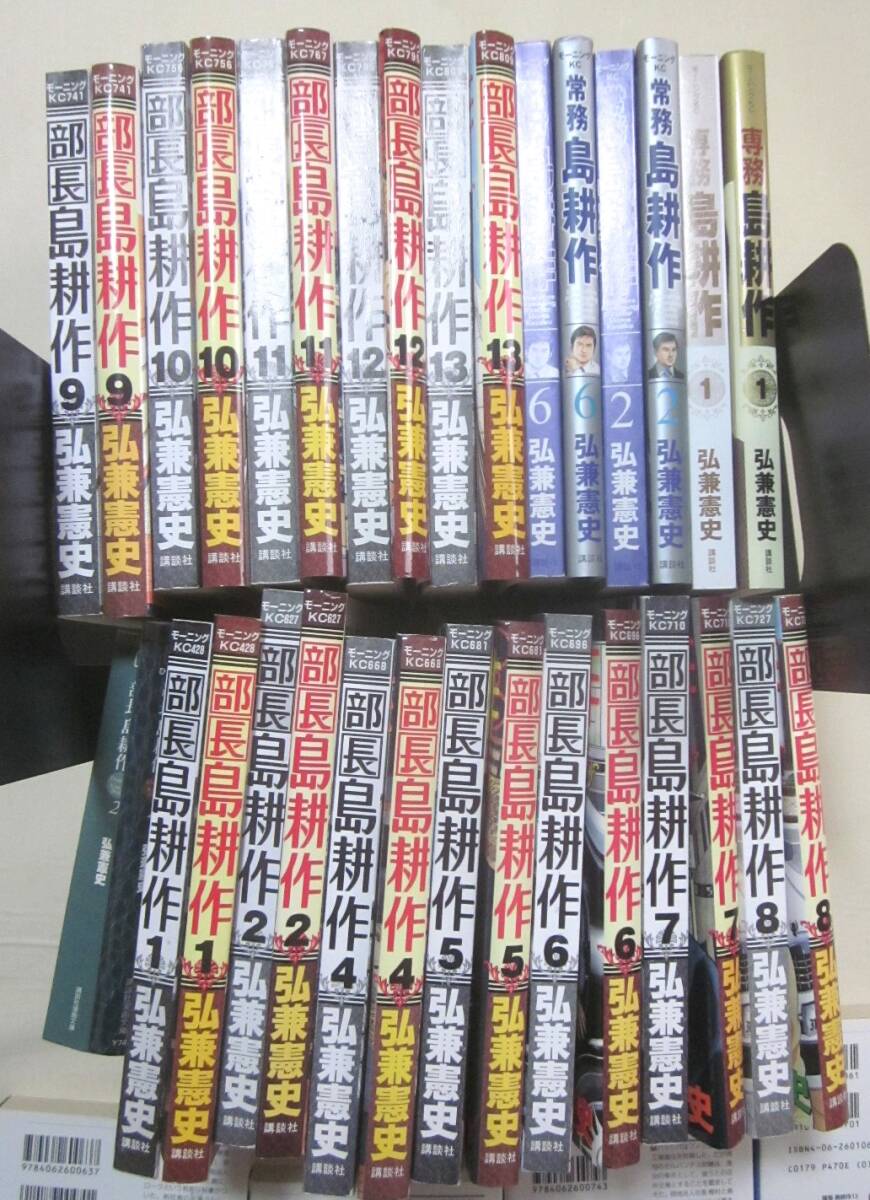 島耕作 シリーズ まとめて 全巻 講談社 漫画文庫 モーニングKC 島耕作 シリーズ まとめて 全巻 講談社 漫画文庫 モーニングKC