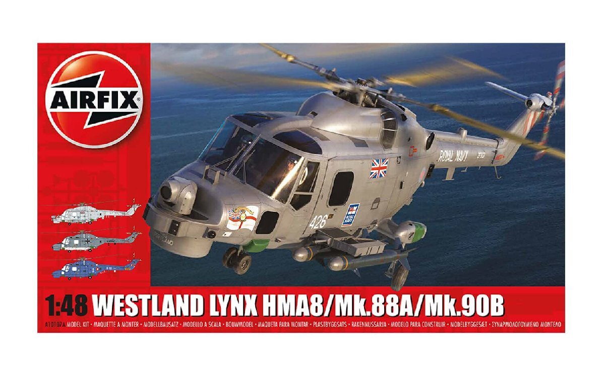 エアフィックス 1/48 イギリス海軍 ウェストランド リンクス HMA8/Mk.88A/Mk.90B プラモデル X-10107A