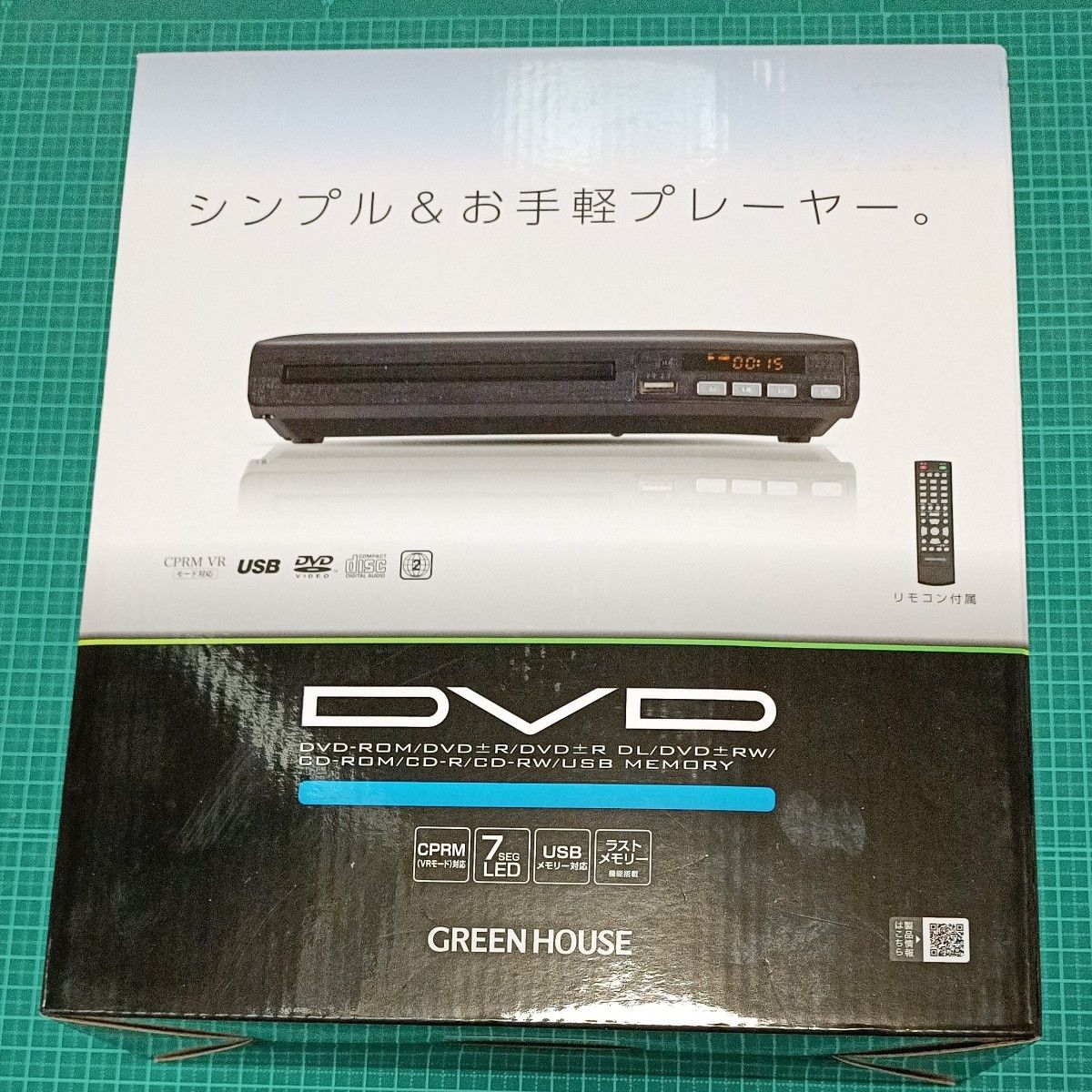 グリーンハウス GH-DVP1H-BK CPRM対応据え置き型DVDプレーヤー