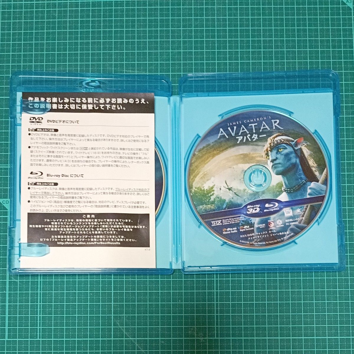 AVATAR LIMITED 3D EDITION BD&DVDセット