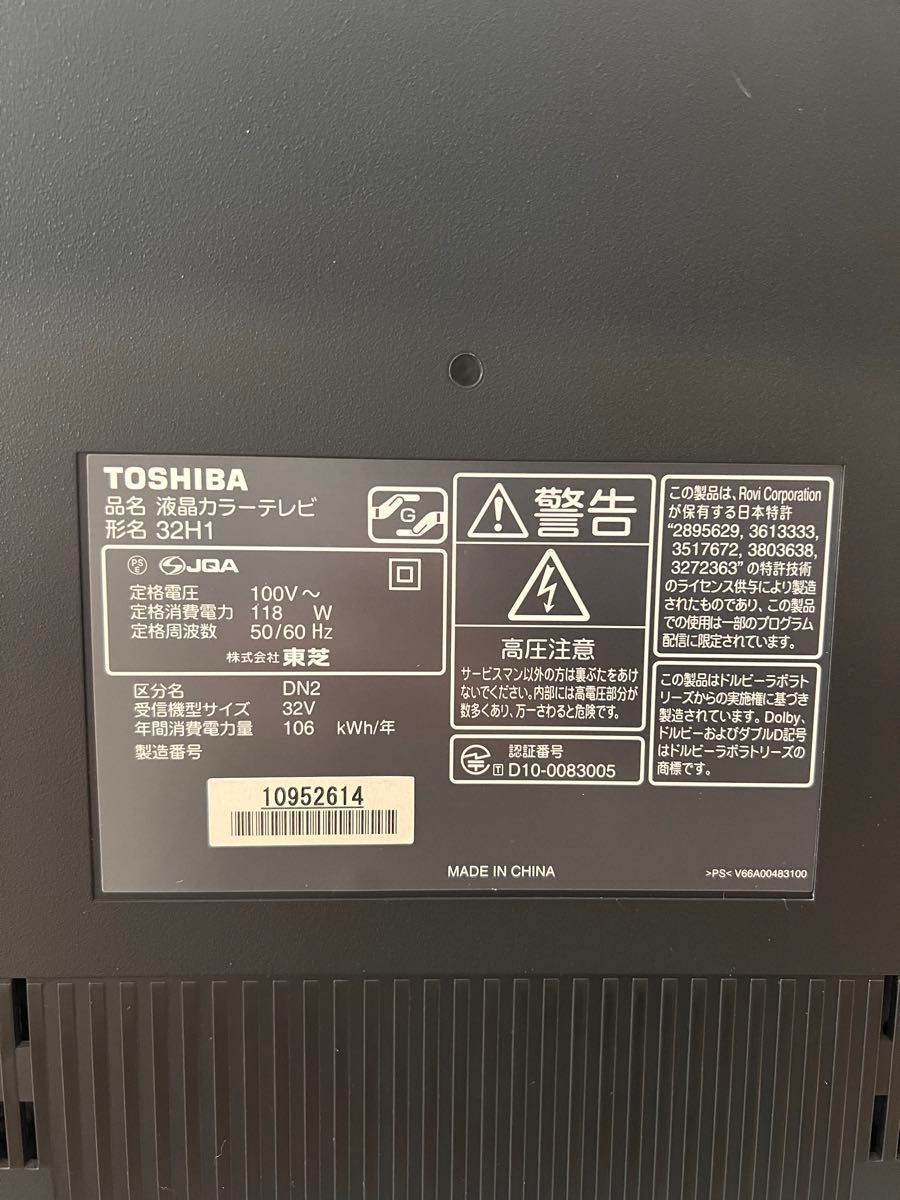 TOSHIBA テレビ 32V型　REGZA