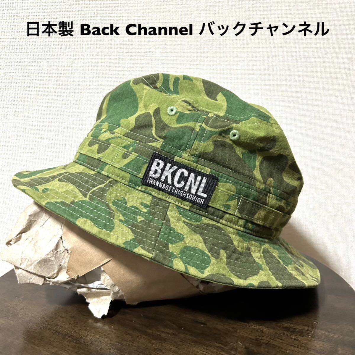 日本製 Back Channel バックチャンネル 古着バケットハット サファリハット 帽子 迷彩 カモフラ リップストップ 
