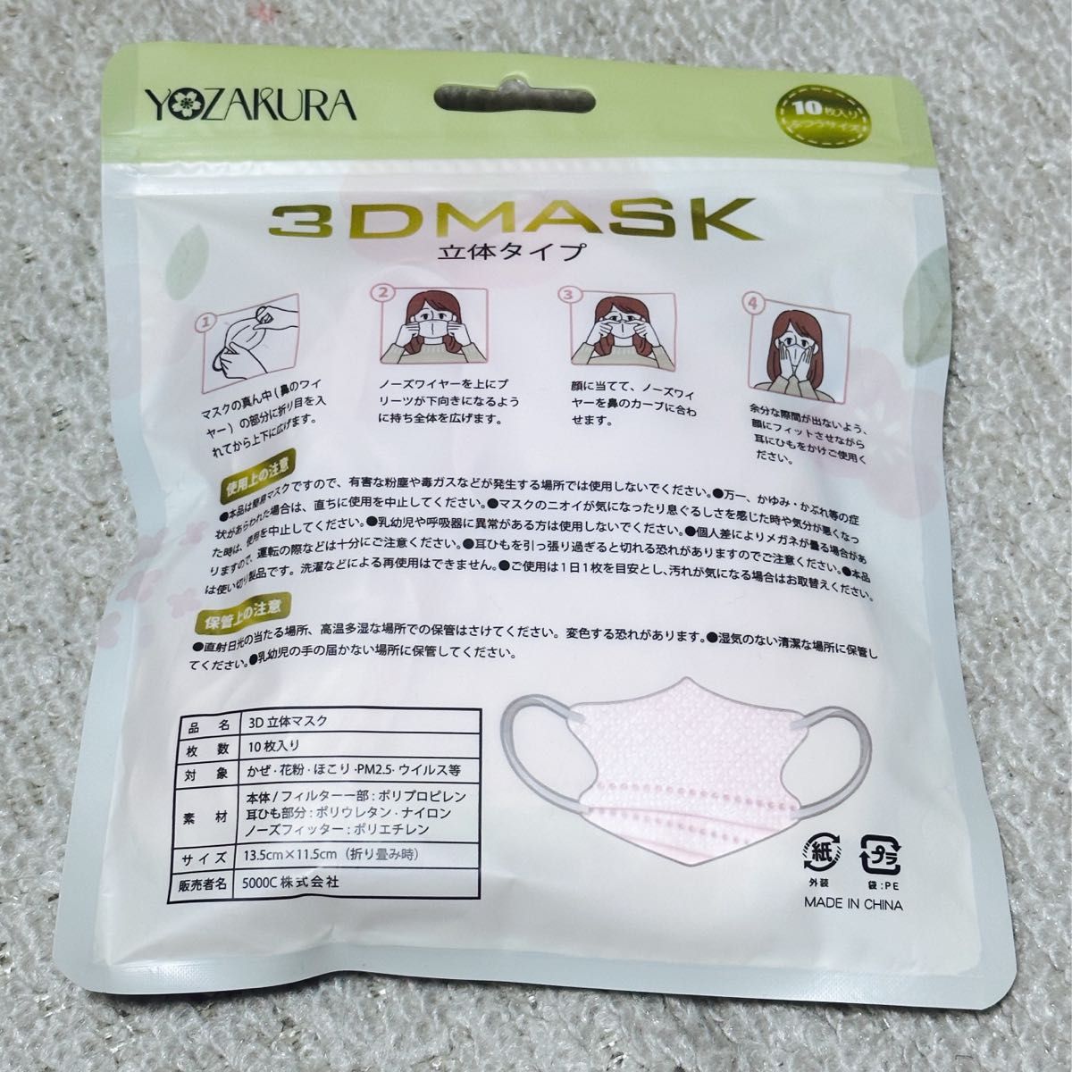 【3Dマスク 立体タイプ ふつうサイズ 10枚入り】