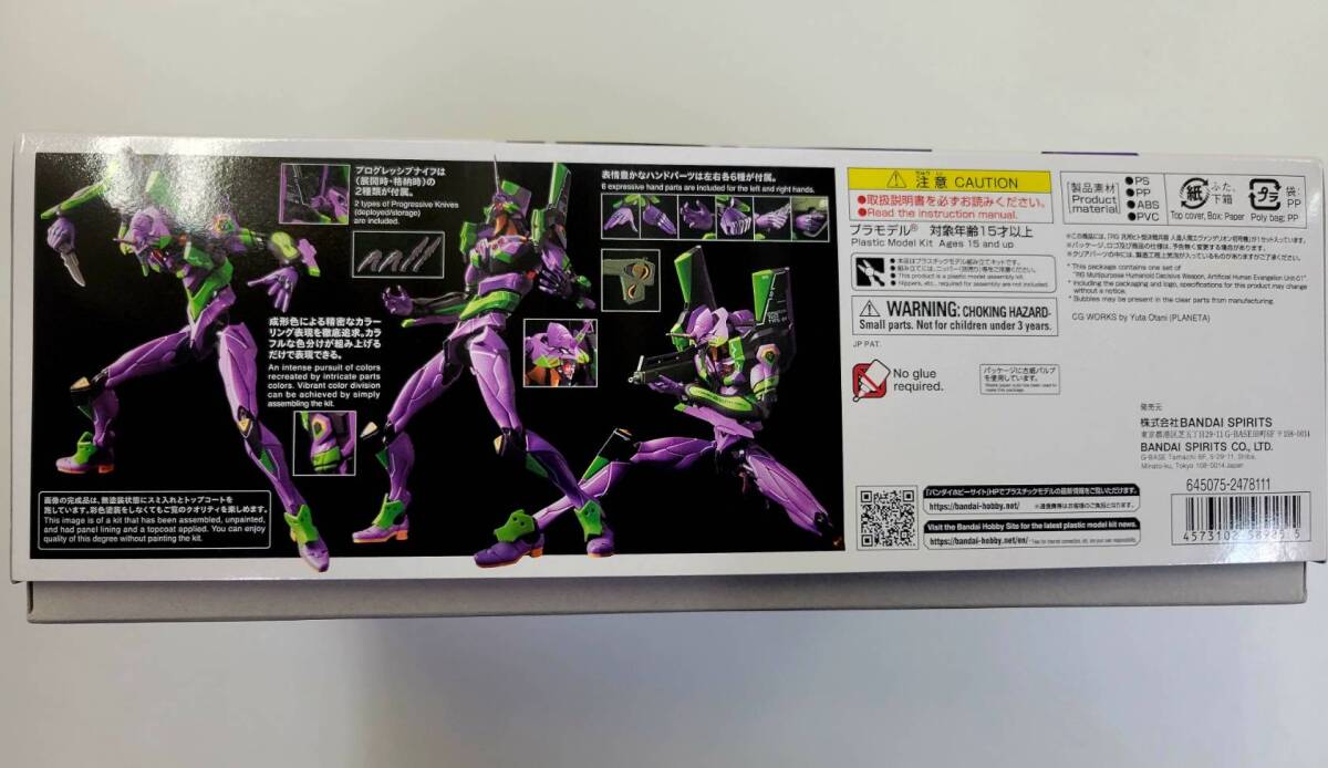  новый товар Bandai RG Evangelion Unit-01 универсальный человек type решение битва . контейнер EVANGELION UNIT-01