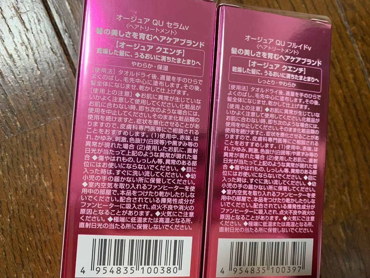 オージュア クエンチ 洗い流さないトリートメント フルイド、セラム2種セット