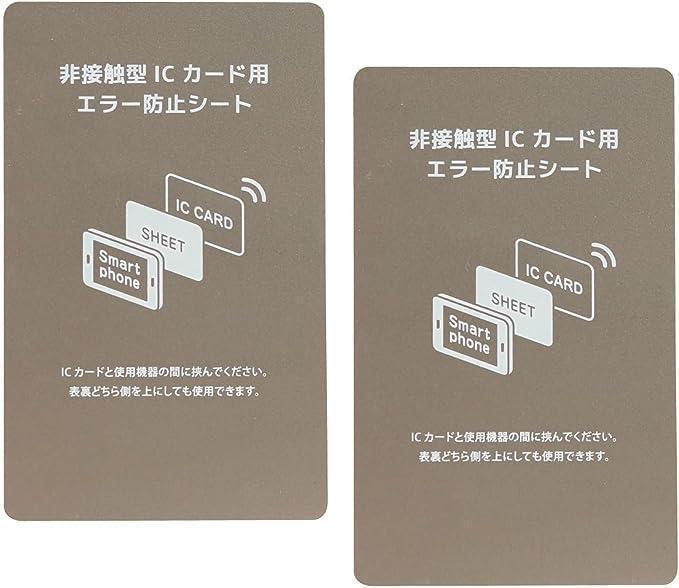 【お得な2枚セット】磁気干渉エラー防止シート 30 iPhone スマホ 改札_画像5