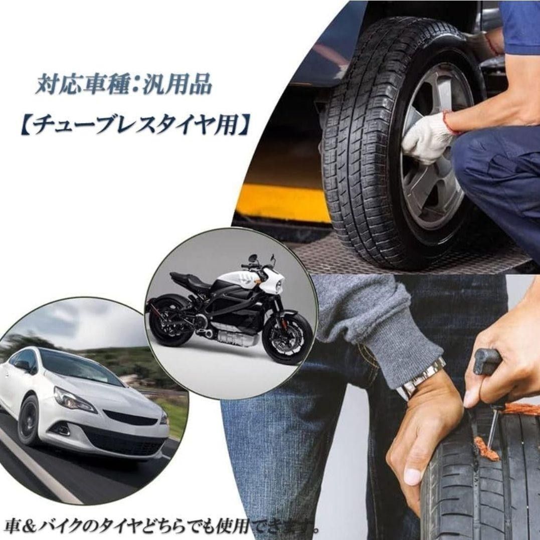 車 パンク セルフ 修理 キット タイヤ 自動車 応急 緊急 チューブレス ゴム