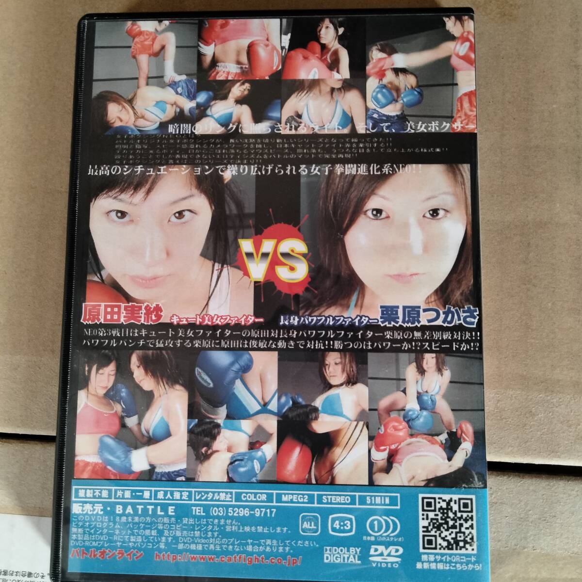 ■バトル　女子ボクシングNEO03【キャットファイト・女子ボクシング】_画像2