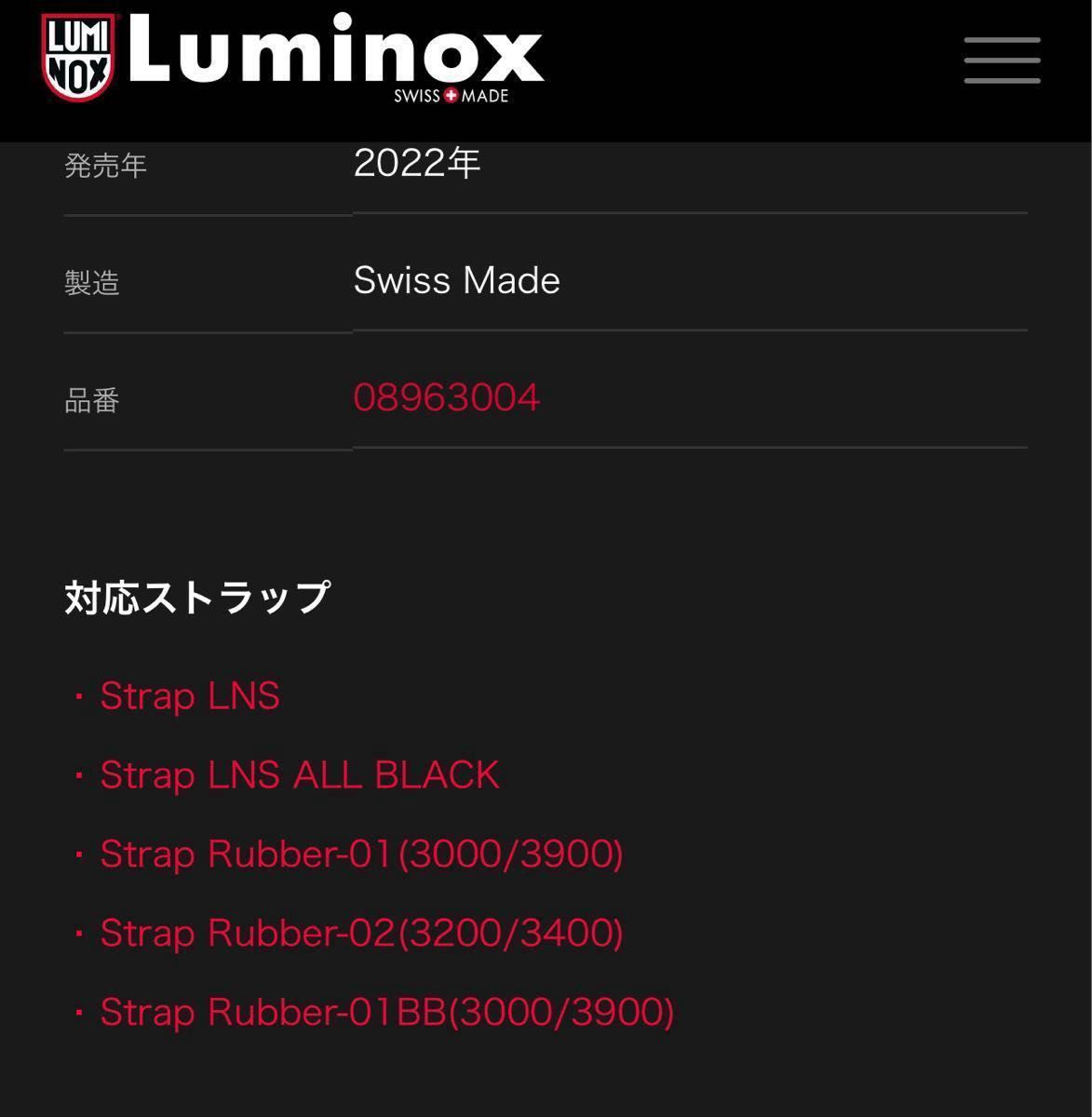 【お得 新品 未使用】Luminox × SOFH. コラボ腕時計 リミテッドエディション 200本限定品 