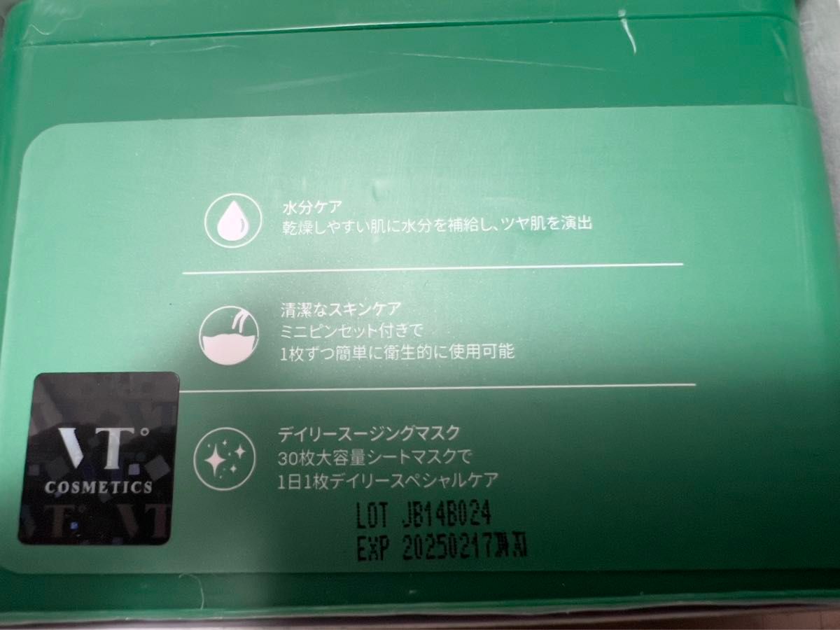 【新品未使用品】VT シカ デイリー スムージング マスク【シートマスク】内容量：350g（30枚入）2個セット