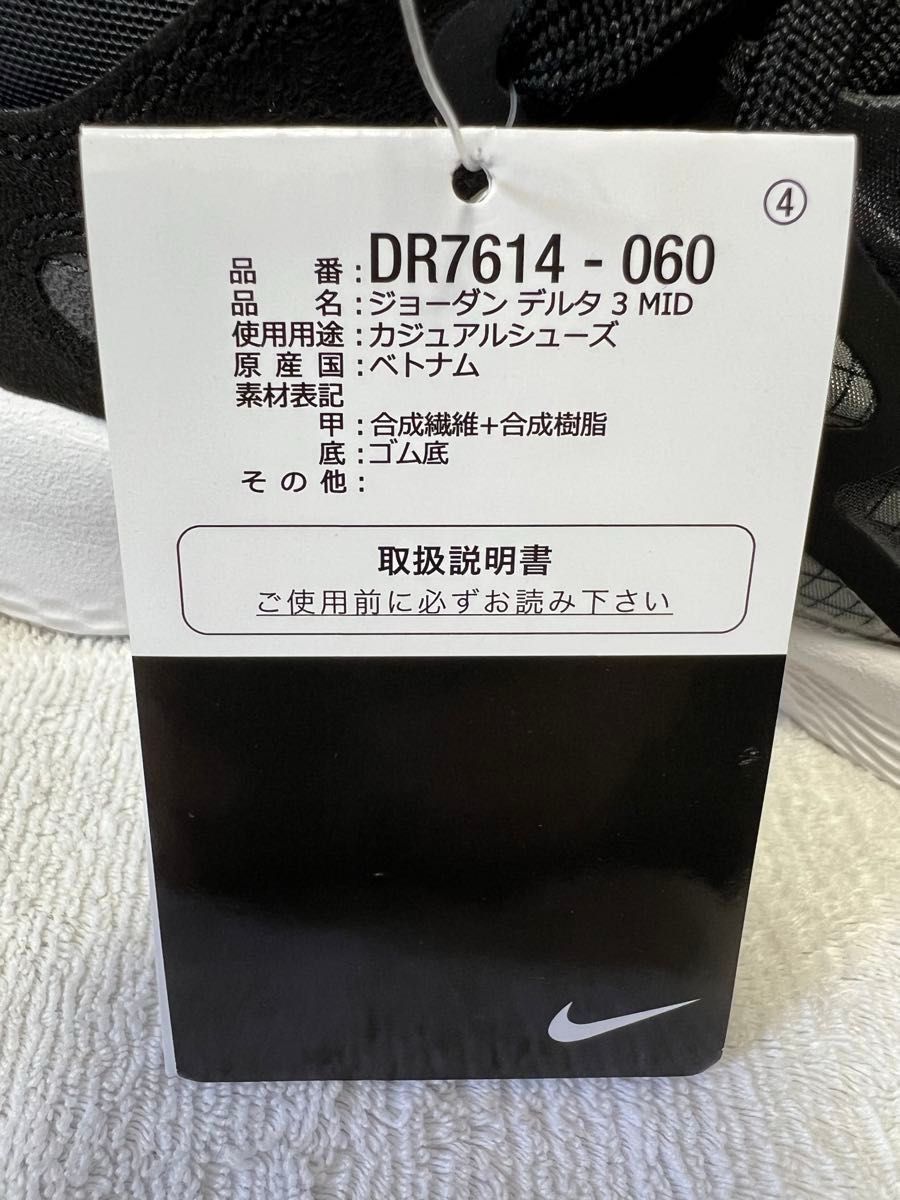 【新品】NIKE ナイキ ジョーダンデルタ3ミッドDR7614-060 国内正規品 ブラック／アンスラサイト/ホワイト/チリレッド