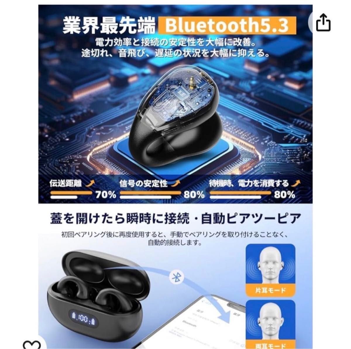 骨伝導イヤホン ブラック　ワイヤレスイヤホン イヤーカフ構造　新品未使用