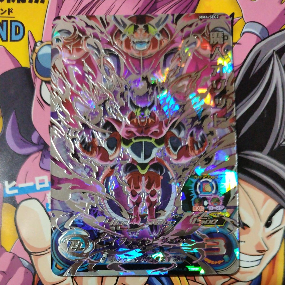 MM6迄続くそうですー スーパードラゴンボールヒーローズ MM4 MM6迄続くそうですー スーパードラゴンボールヒーローズ MM4