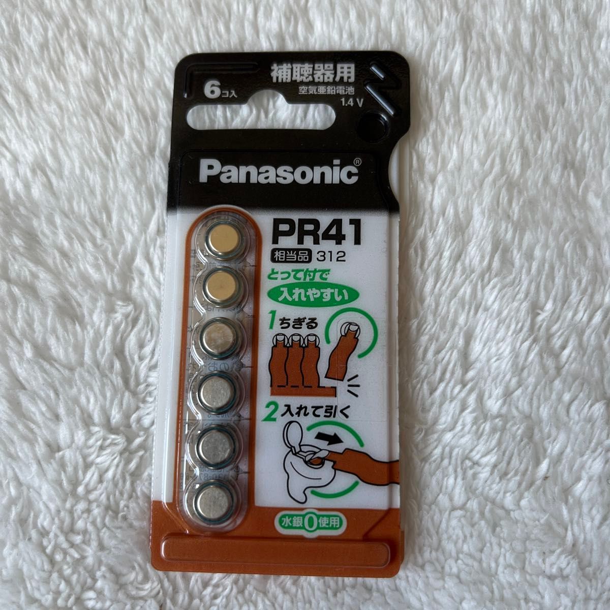 Panasonic 空気亜鉛電池 PR41 6個入 PR-41/6P