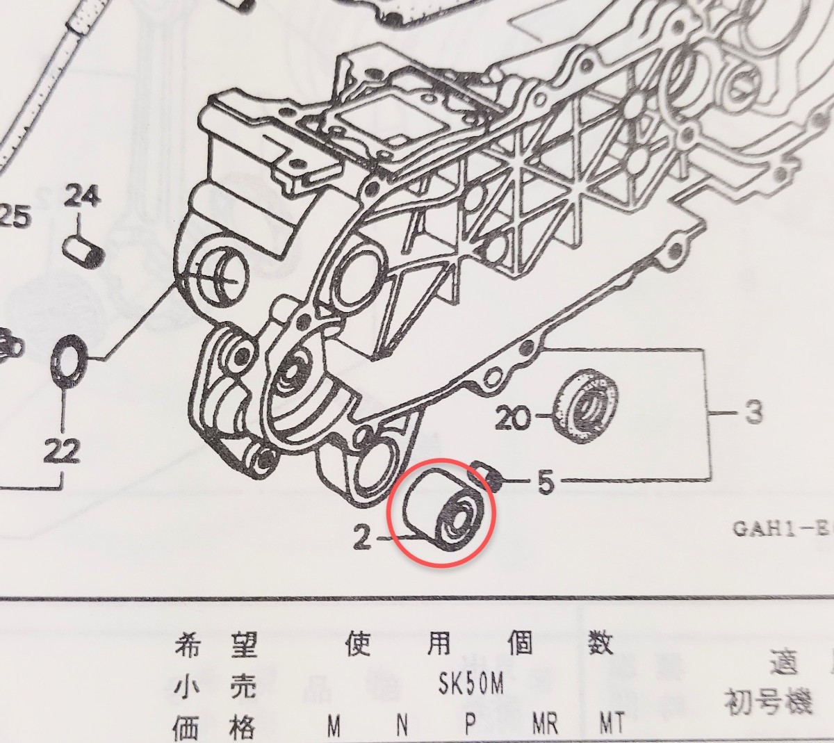 送料無料 ホンダ純正エンジンハンガーブッシュ ２個 AF2728 34 35 スーパーディオ ライブディオ ZX_画像3