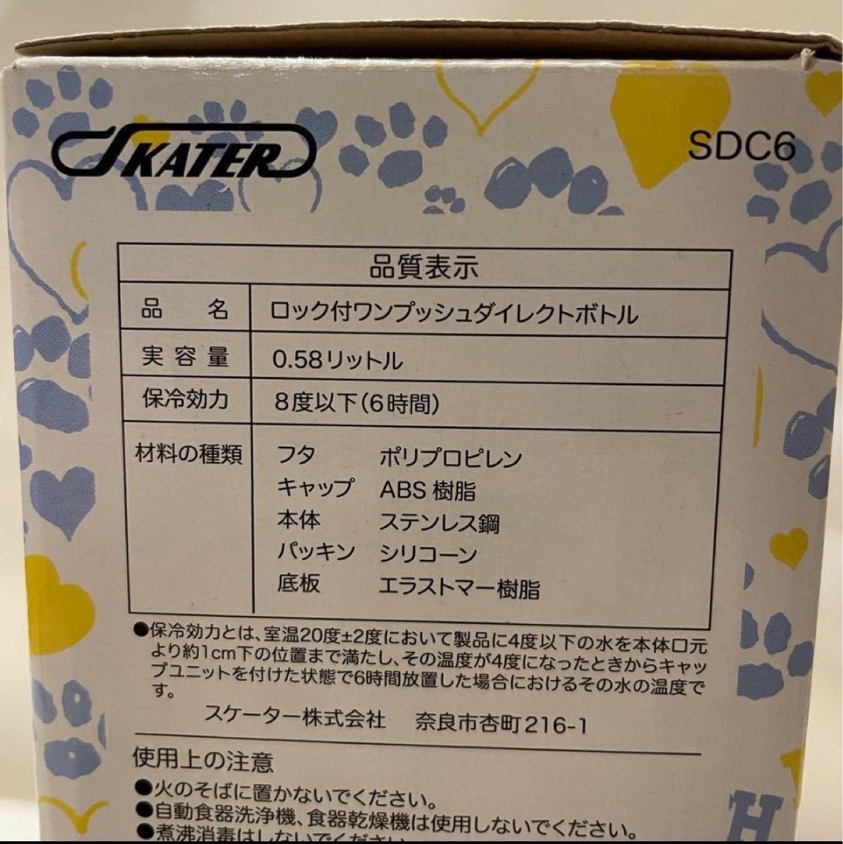 新品　スヌーピー　水筒　ボトル　580ml  スケーター 超軽量 直飲み ステンレスボトル ワンプッシュ