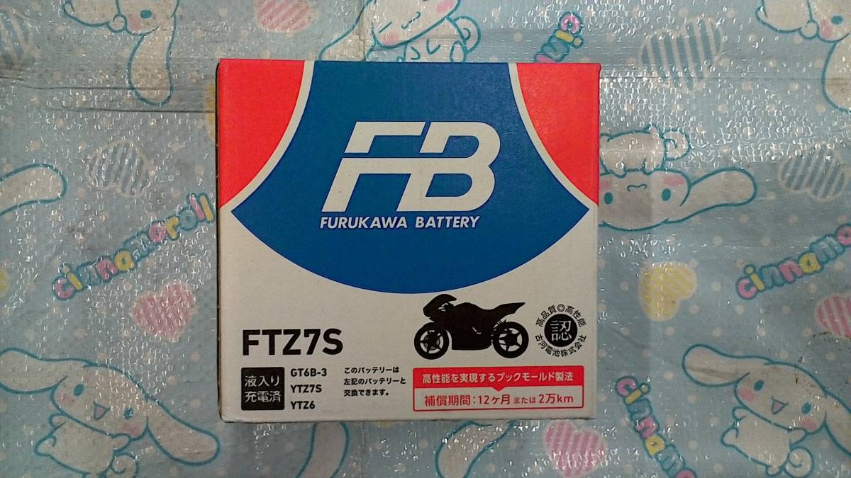 国内正規品古河バッテリーFTZ7S新品_画像1