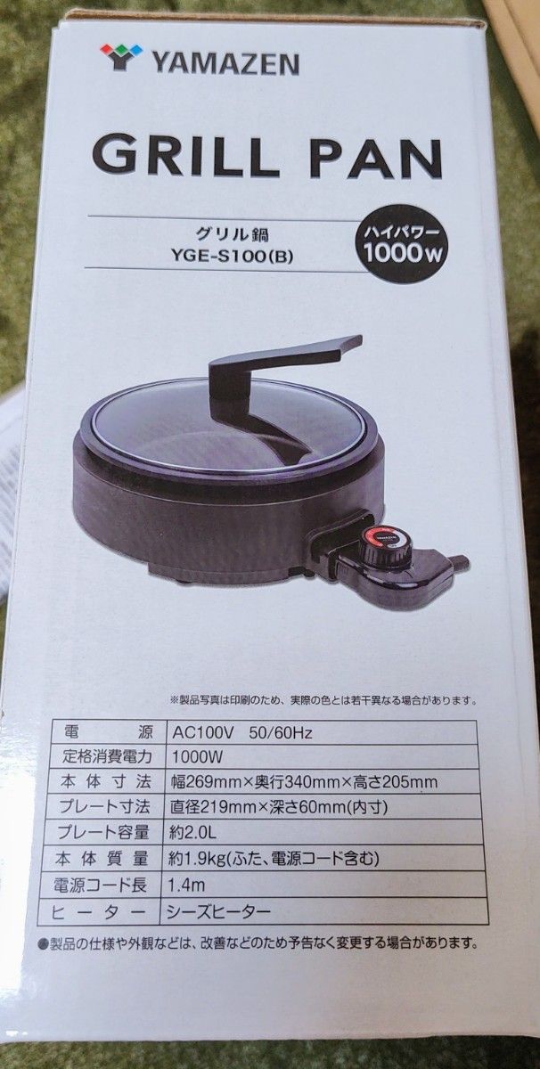 ［未使用 ］YAMAZEN電気グリル鍋 （深鍋プレート 鍋直径21.9cm 深さ6cm 着脱式プレート ）YGE-S100（B）