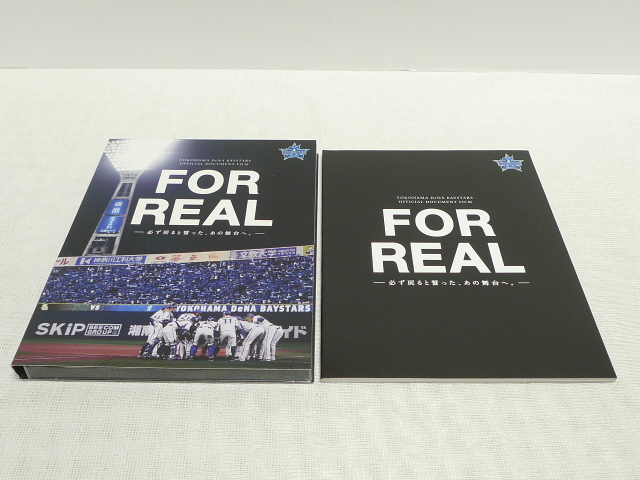 DVD★ 横浜DeNAベイスターズドキュメントフィルム FOR REAL 必ず戻ると誓った、あの舞台へ 2017+FOR REAL −in progress− ★ _画像3