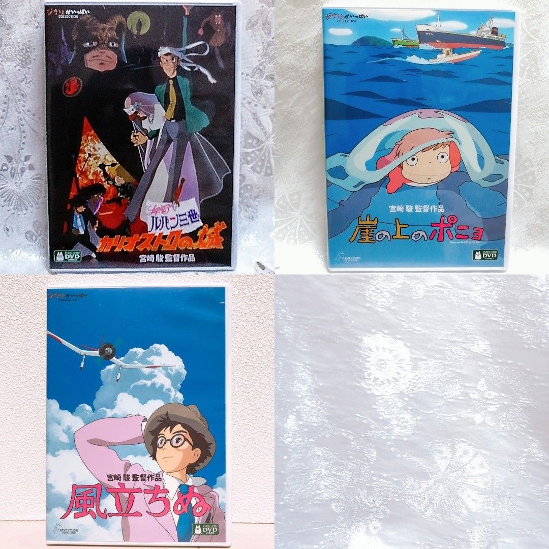 スタジオジブリ/宮崎駿監督作品集 11作品 最新HDマスター版 DVD スタジオジブリ/宮崎駿監督作品集 11作品 最新HDマスター版 DVD
