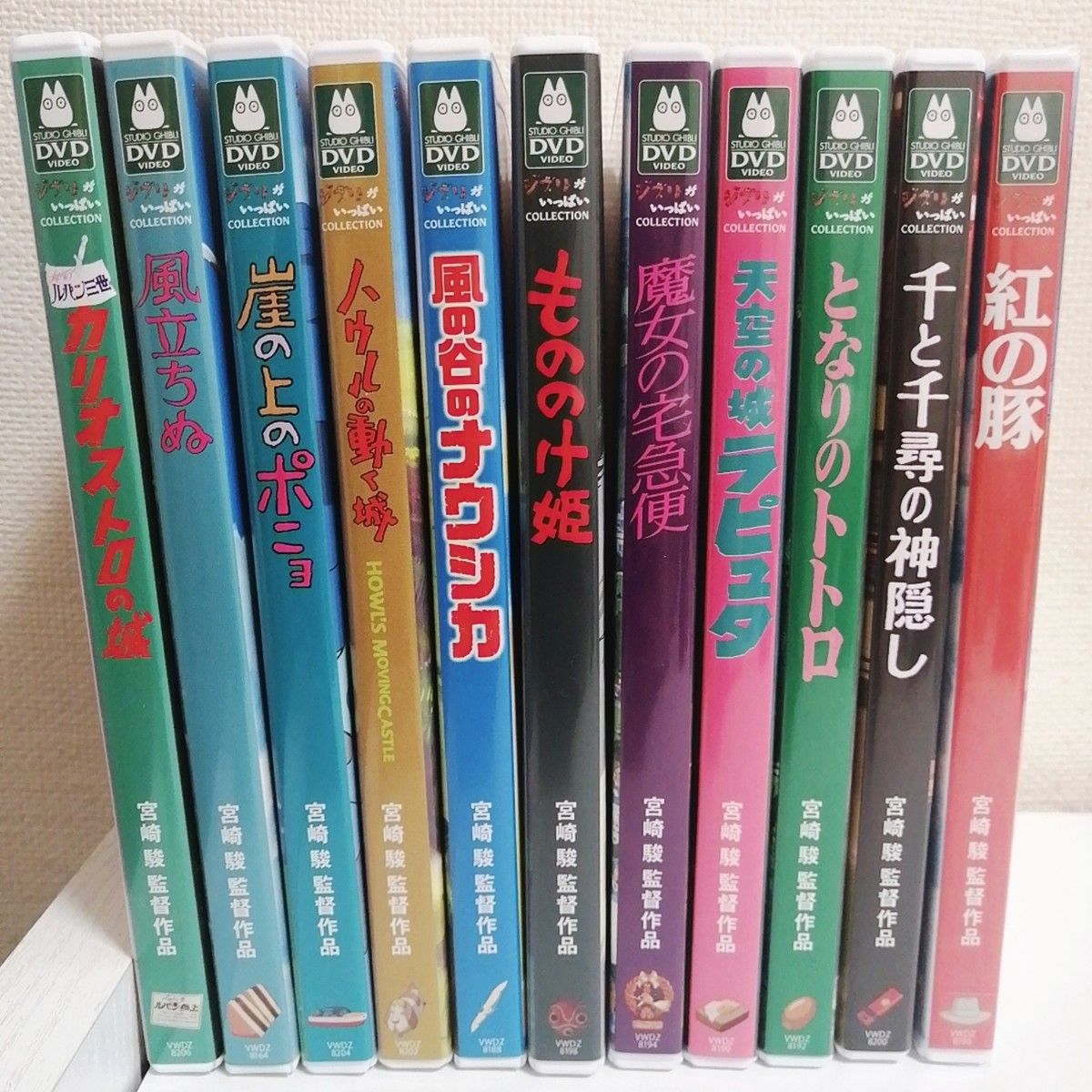 スタジオジブリ/宮崎駿監督作品集 11作品 最新HDマスター版 DVD スタジオジブリ/宮崎駿監督作品集 11作品 最新HDマスター版 DVD