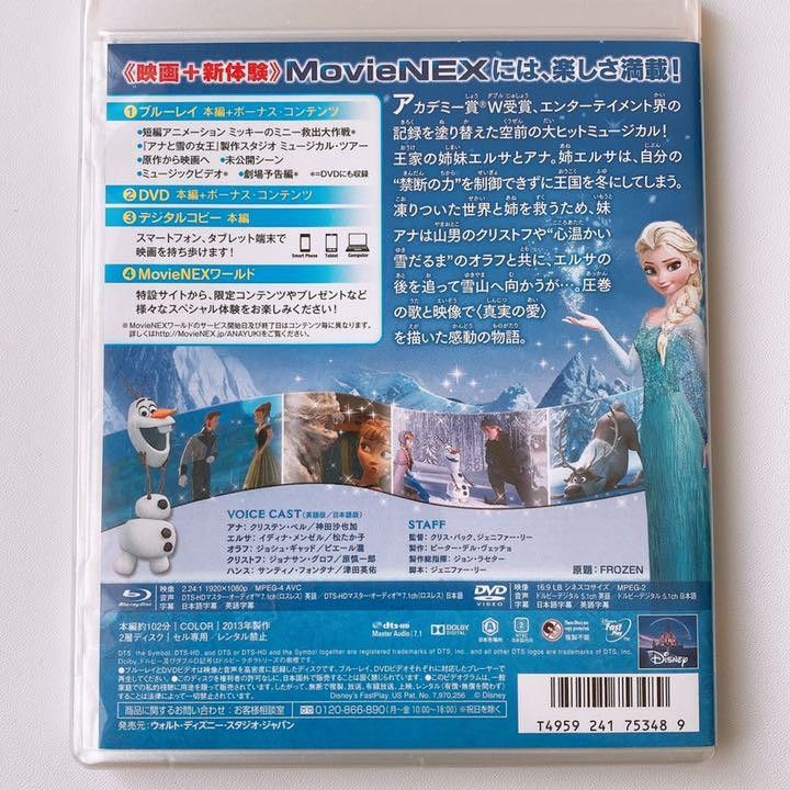 ディズニー/ アナと雪の女王　 ブルーレイ＆純正ケース付き　 MovieNEX　国内正規品