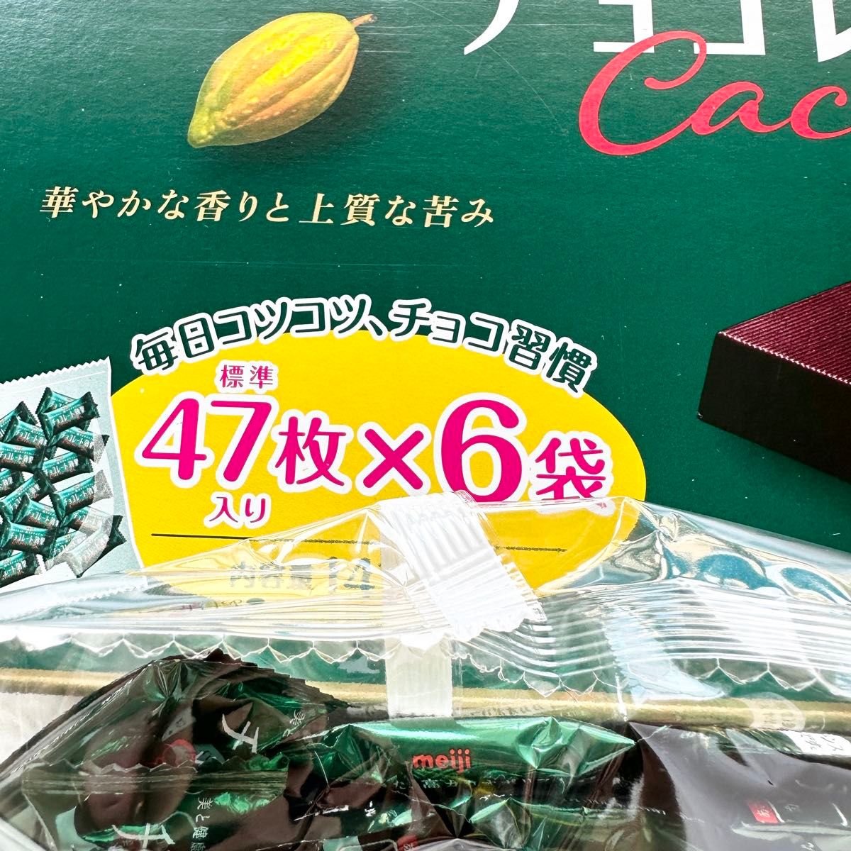 【約94枚】　チョコレート効果72% 明治　標準47枚入り×2