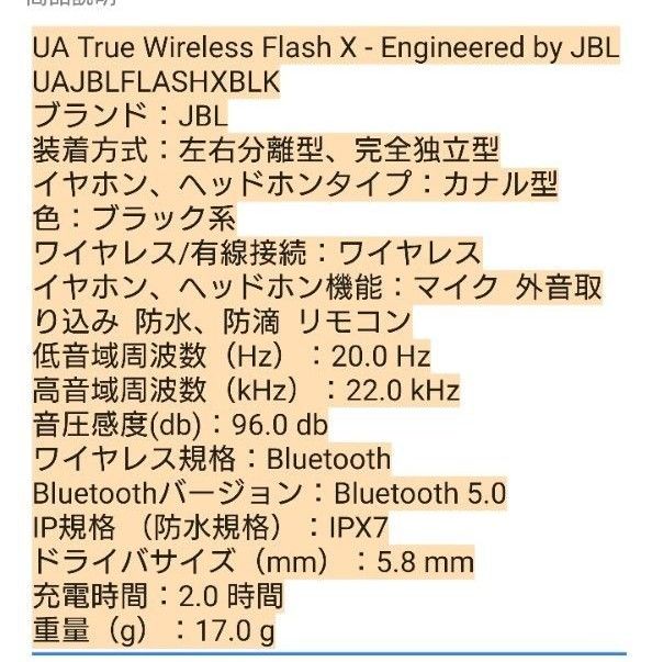 JBL UA project rock TRUE WIRELESS X  UNDER ARMOUR アンダーアーマーイヤホン正規品