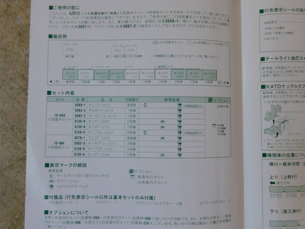 ◆ 不明 Ｎゲージ 車両 セット KATO 10-563 ケース入り その19の画像6