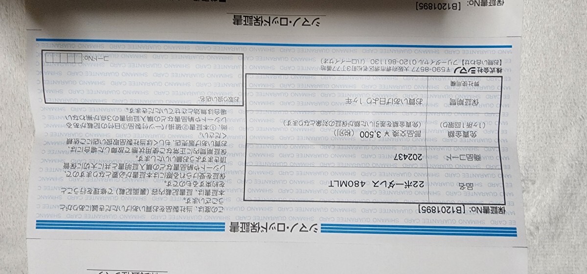 新品未使用 シマノ SHIMANO 22 ボーダレス BORDERLESS 480MLT 新品未使用 シマノ SHIMANO 22 ボーダレス BORDERLESS 480MLT