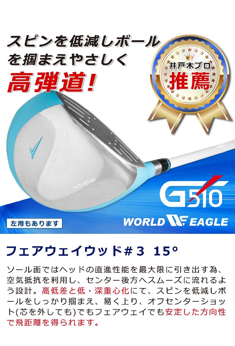 ゴルフ クラブセット ワールドイーグル WE-G510 レディース 16点・12本セット 右利き用 ホワイトピンク キャディバッグ [15738]_画像9