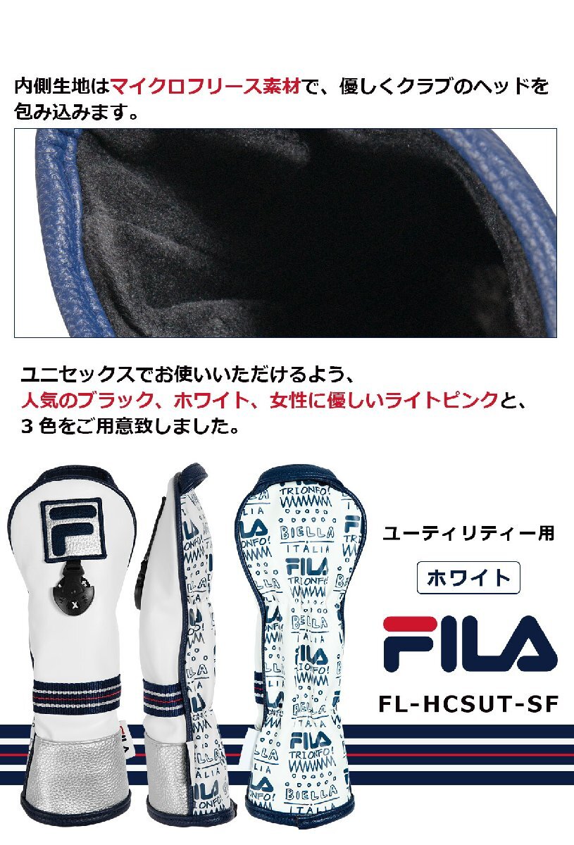 FILA ユーティリティー用 ヘッドカバー FL-HCSUT-SF ブラック[43386]_画像5