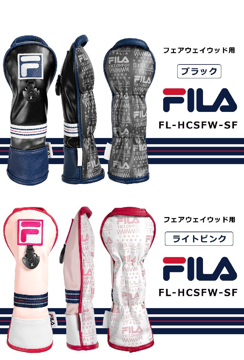 FILA フェアウェイウッド用 ヘッドカバー FL-HCSFW-SF ブラック[43383]_画像6