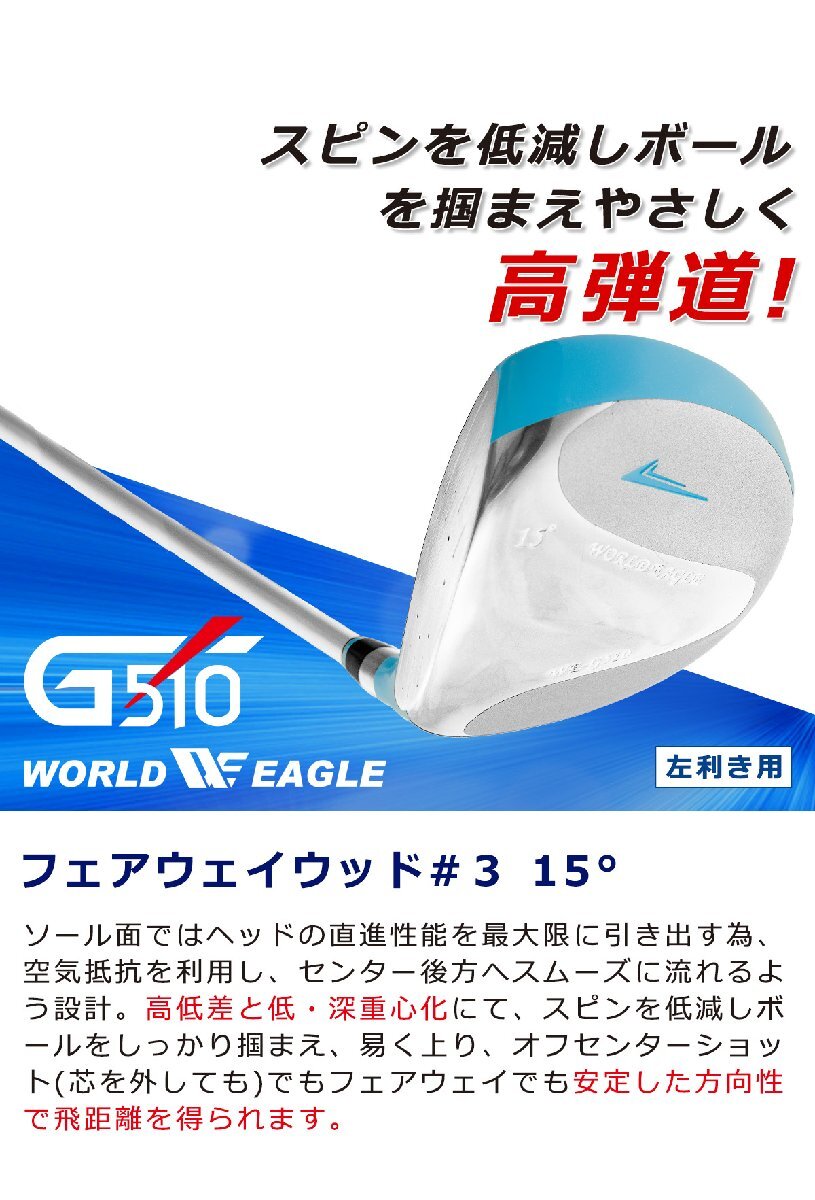 ゴルフ クラブセット ワールドイーグル WE-G510 レディース 16点・12本セット 左・レフティ用 ホワイトピンク キャディバッグ [59678]_画像9