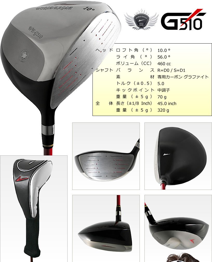 ゴルフ クラブセット ワールドイーグル WE-G510 メンズ16点・12本セット 右用 + CBR5 キャディバッグ Silver/White フレックスS[46575]_画像4