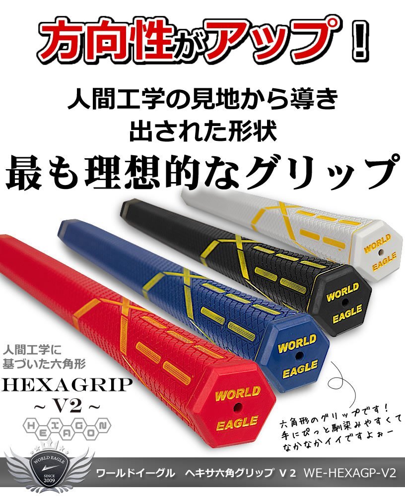 ワールドイーグル ヘキサ六角グリップＶ２ HEXAGP-V2 ブルー[37732]_画像2