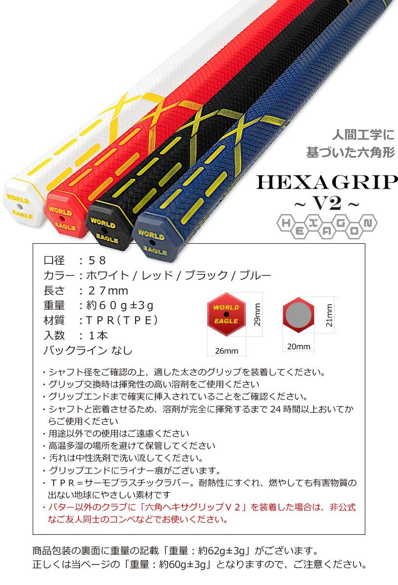 ワールドイーグル ヘキサ六角グリップＶ２ HEXAGP-V2 レッド[37730]_画像5