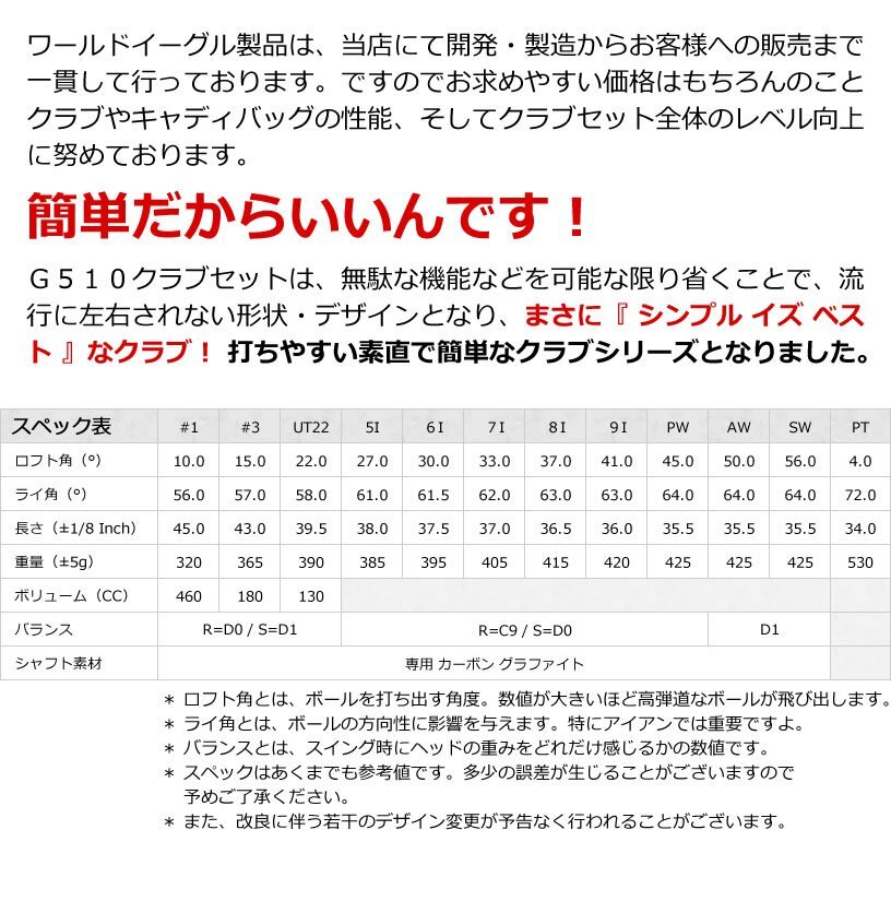 ゴルフ クラブセット ワールドイーグル WE-G510 メンズ16点・12本セット 右用 + CBR5 キャディバッグ Silver/White フレックスS[46575]_画像2