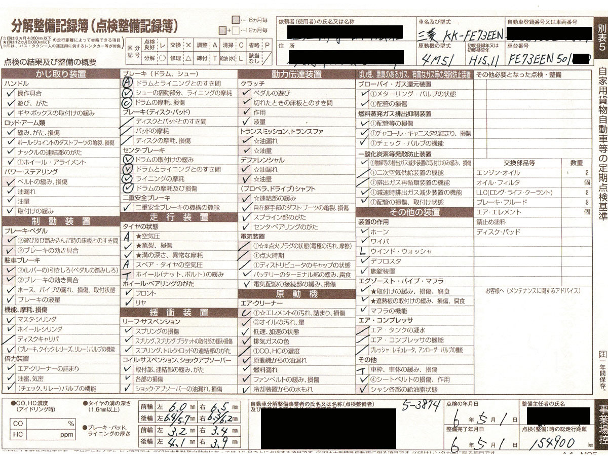 平成15年 三菱キャンター3t 積載2000kg 15.5KM タダノZR233 3段クレーン 2.33T吊 ラジコン無 燃焼無 点検整備記録簿 機関良好 動画有_画像10