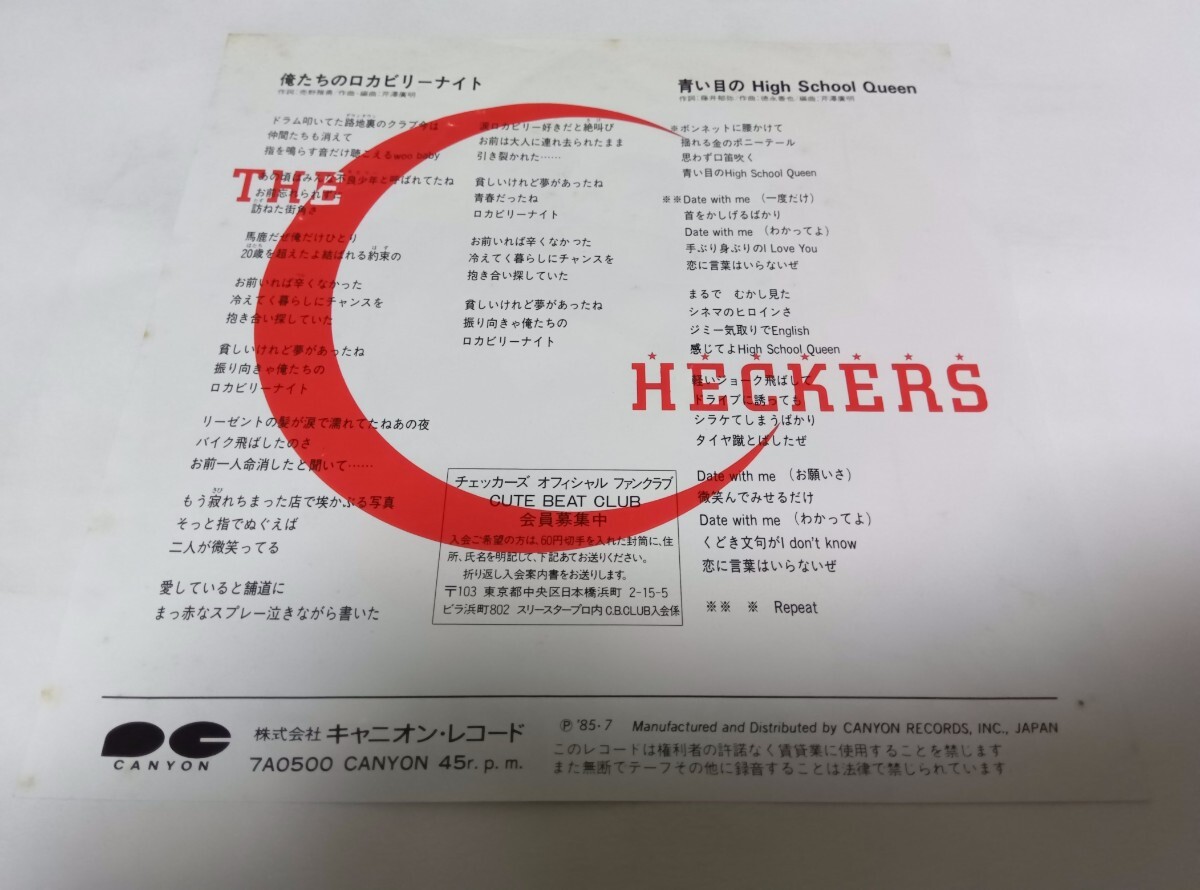 【EPレコード】 俺たちのロカビリーナイト チェッカーズ_画像2