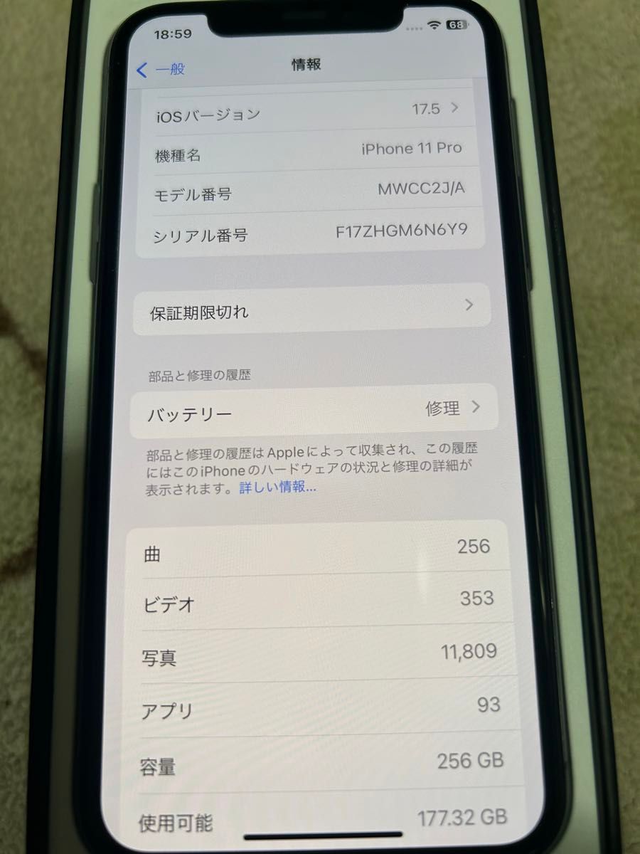 iPhone11pro 256GB 本体 SIMフリー ミッドナイトグリーン Apple