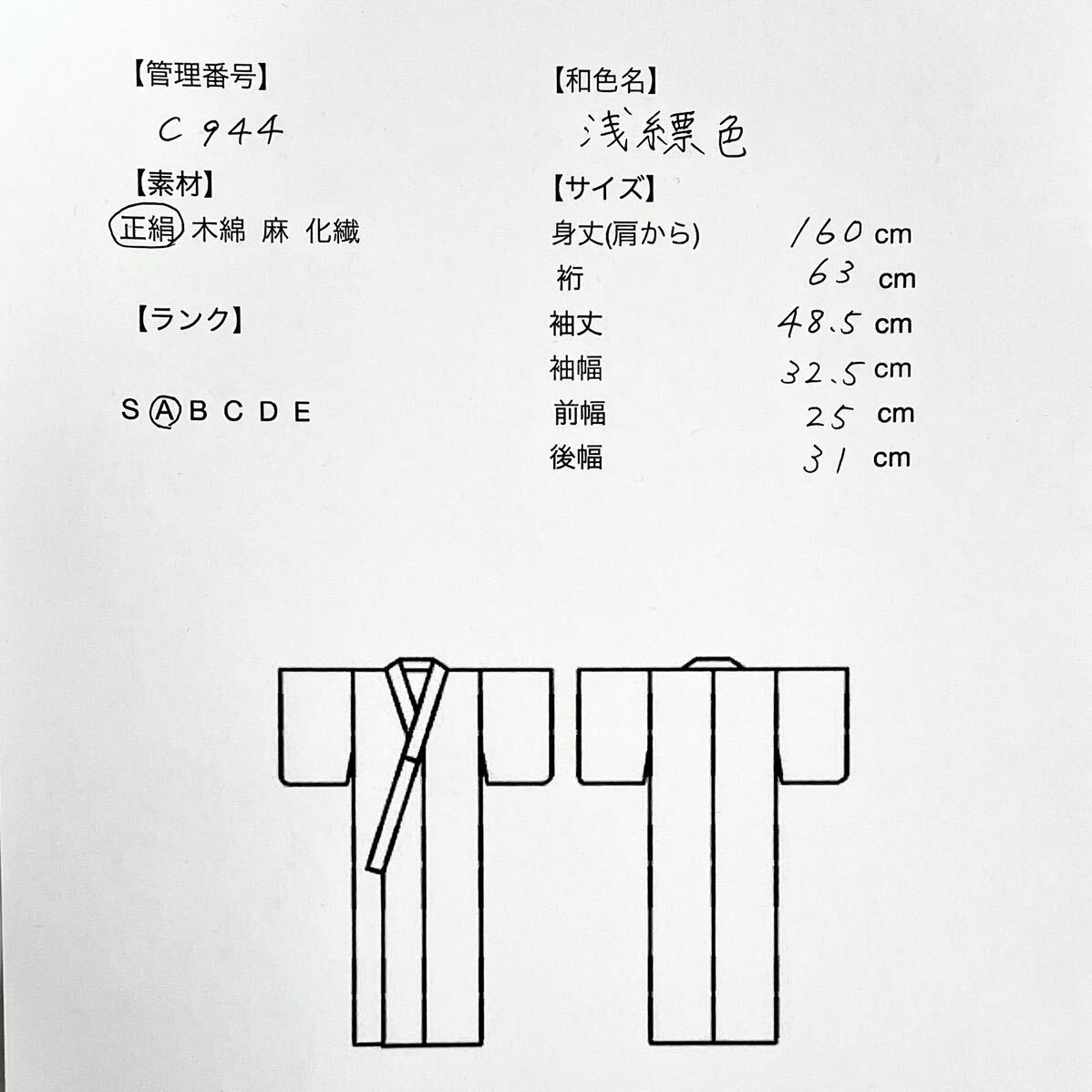 【Wellriver】 美品！色無地 寿光織 紬 着物 工字繋ぎ柄 身丈160cm 正絹 一つ紋 和装 和服 #C944._画像10