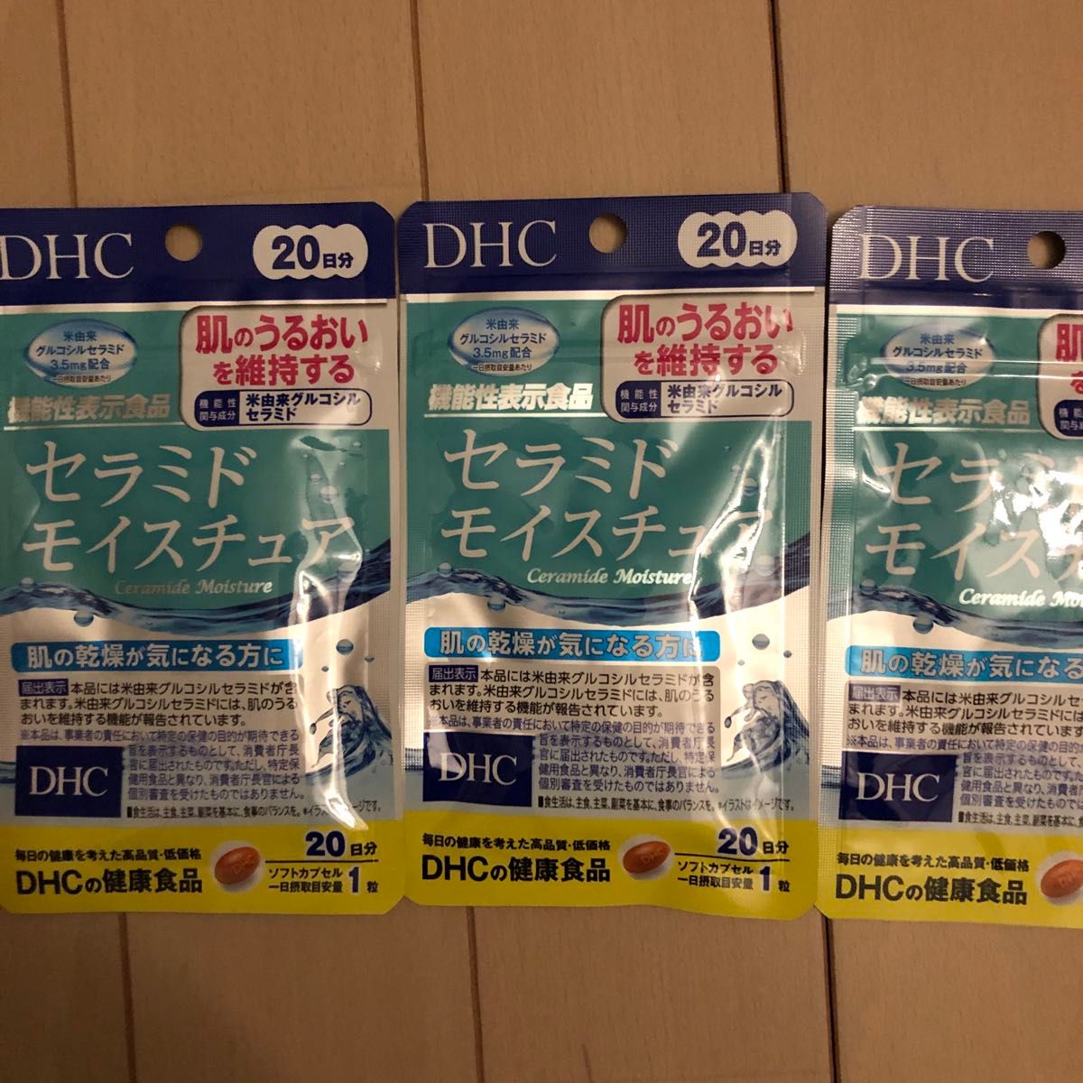 DHC セラミドモイスチュア 20日分美容・コラーゲン・ビタミンC・葉酸  3個