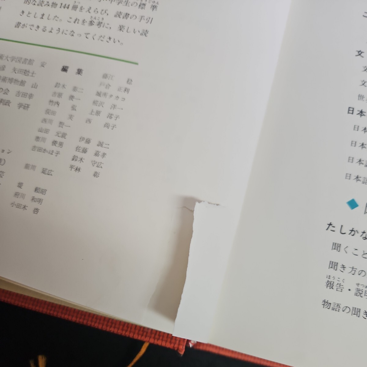 い56-003 New Color Encyclopedia 標準 学習カラー百科 1 国語 英語_画像3