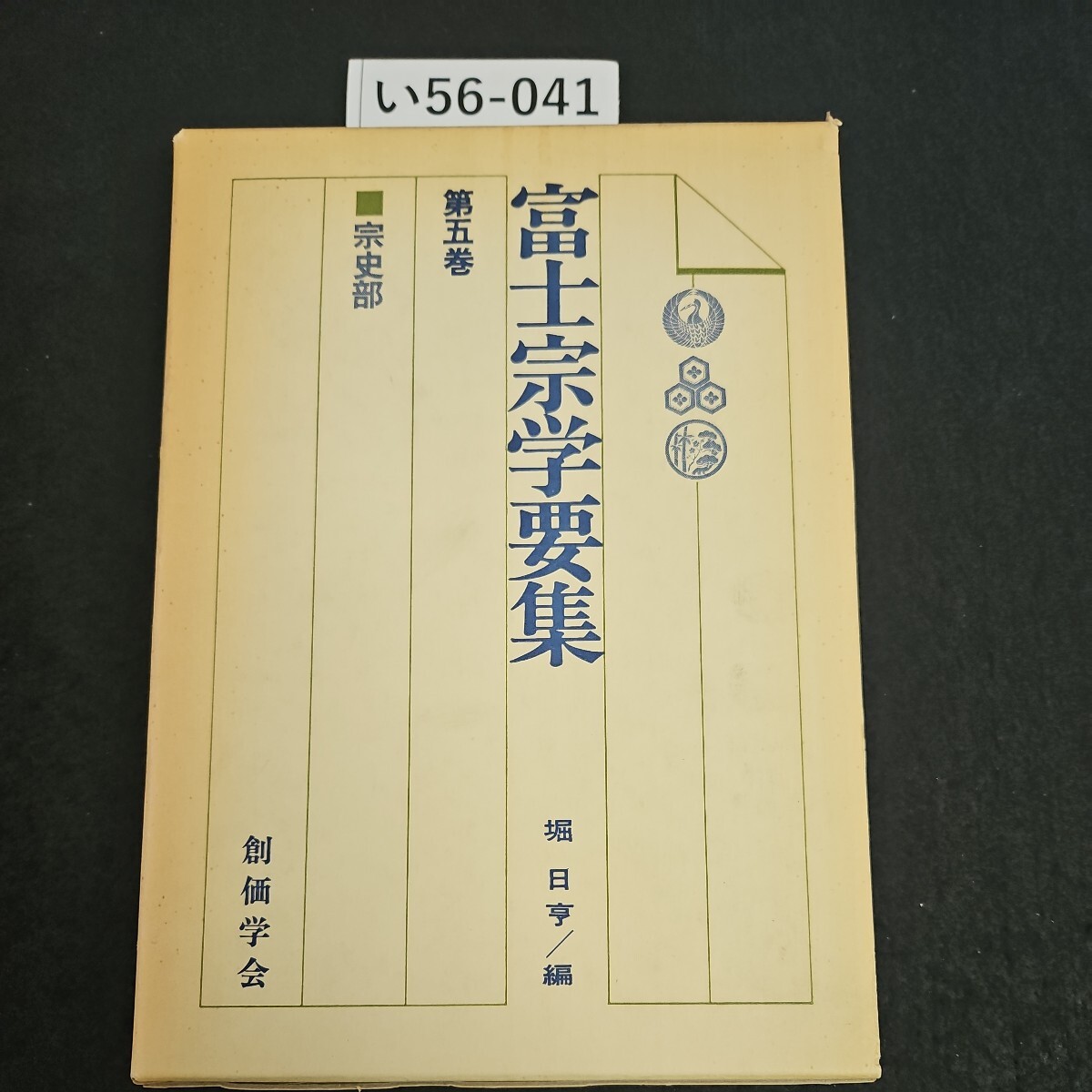 早割シーズン券 正法眼蔵随聞記語彙総索引 田島毓堂 近藤洋子 法蔵館 曹洞禅 仏教