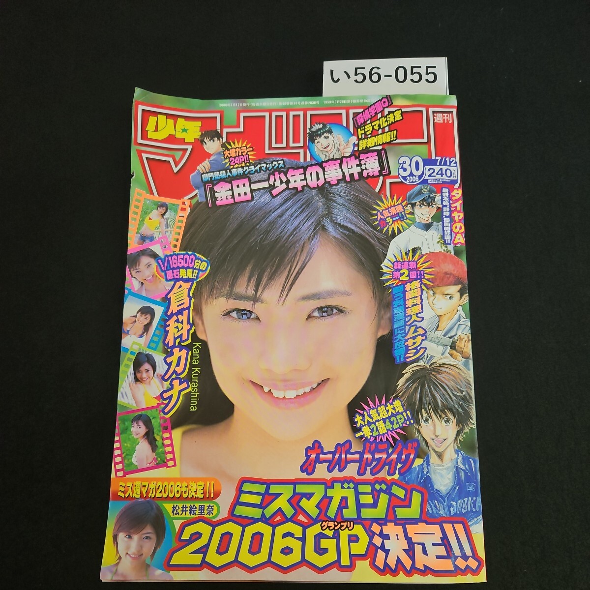 い48-034 月刊少年マガジン 平成3年2月1日発行 - 少年マガジン い48-034 月刊少年マガジン 平成3年2月1日発行 - 少年マガジン